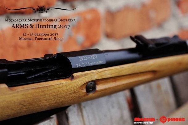     ARMS & Hunting - 2017   